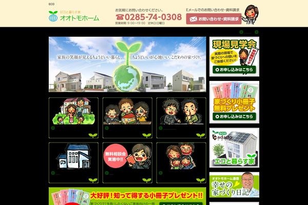 ohtomohome.com site used Ohtomo1.2