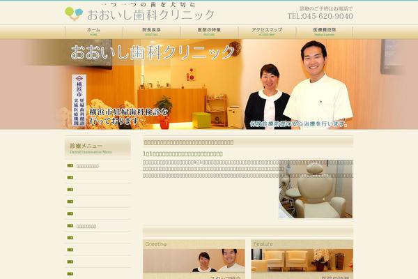 Oishi theme site design template sample