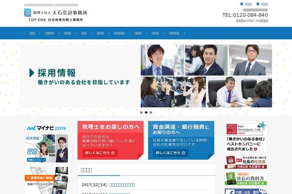 oishikaikei.com site used Fsv-basic-corporate-blue