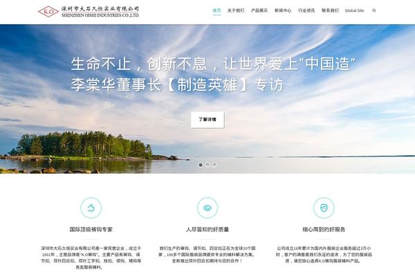 WordPress website example screenshot