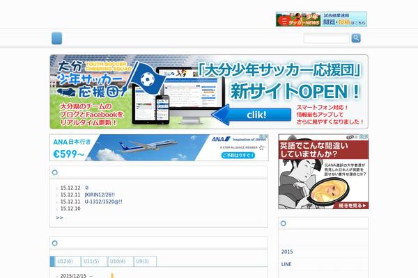 oita-soccer.com site used Oita-soccer