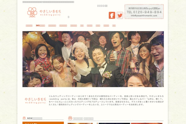 oiwaishimasho.com site used Cloudtpl_480