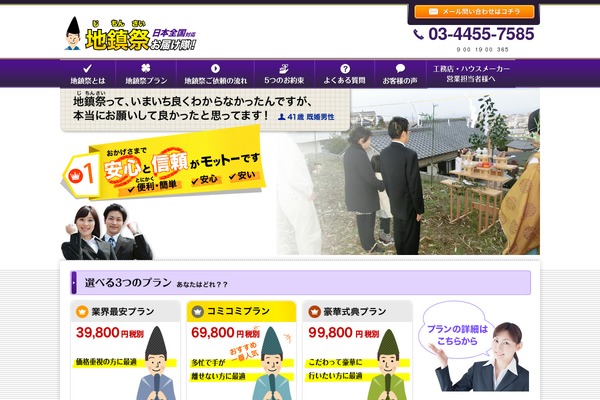 oj-events.jp site used Templ