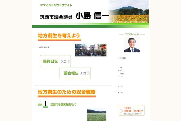 ojima-shinichi.com site used Ojima
