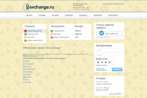 Exchangeboxtheme2 theme site design template sample