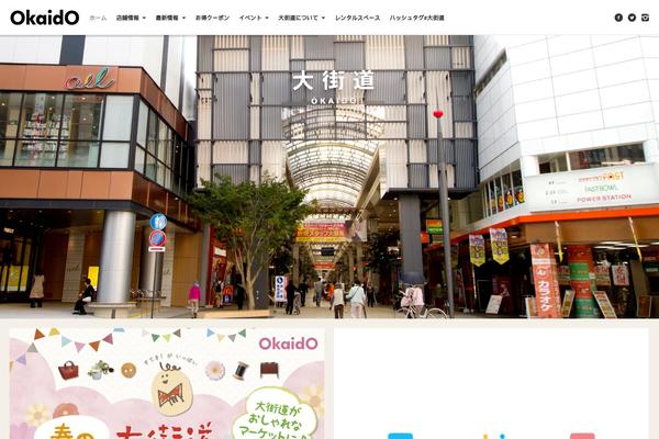 okaido.jp site used Studiofolio