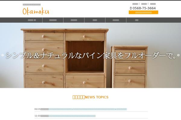 okamoku.jp site used Micata2-child