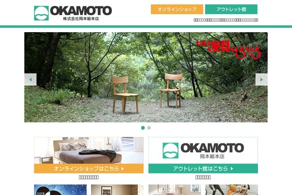 okamoto-kagu.co.jp site used Switch_tcd063