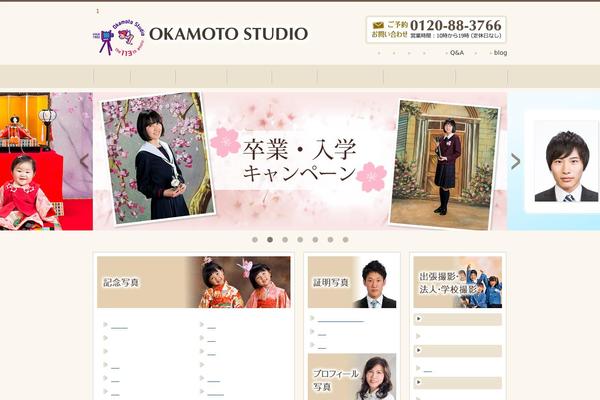 okamoto-studio.com site used Okamoto