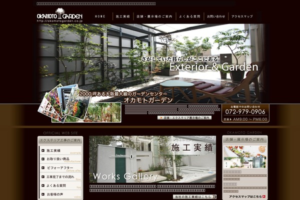 okamotogarden.co.jp site used Okamoto
