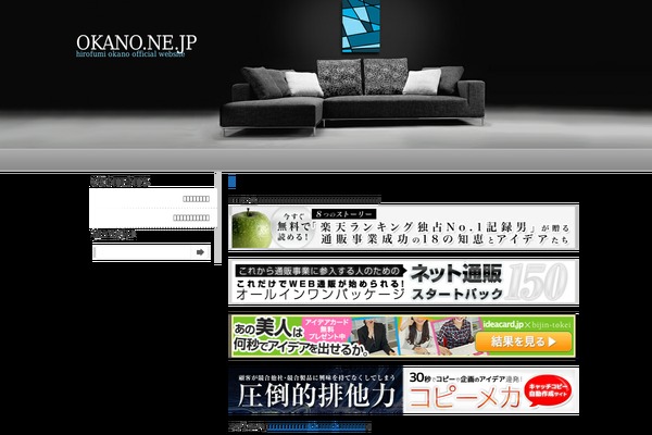 okano.ne.jp site used Relax