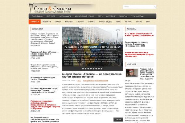 okara.org site used Newsmash