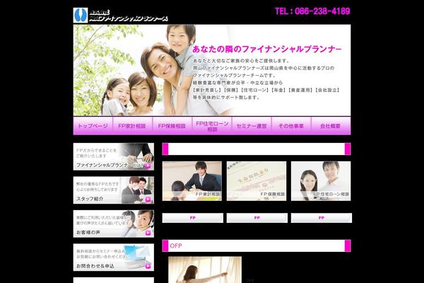 okayama-fp.com site used Theme242