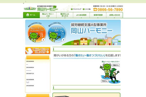 okayama-harmony-a.com site used Theme322