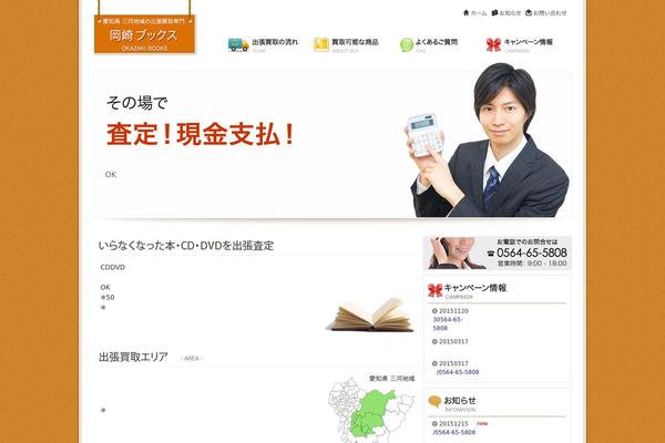 okazaki-books.com site used Okabooks