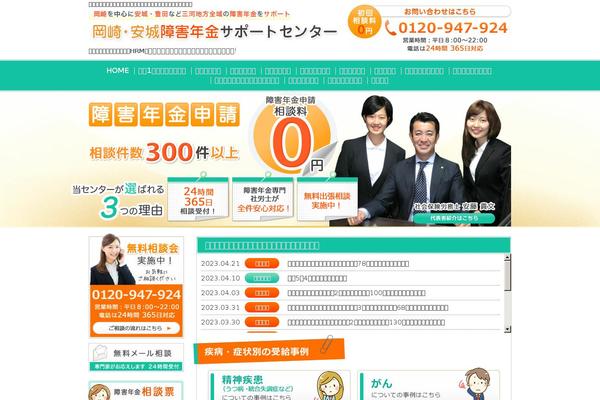okazaki-shogainenkin.com site used Taka