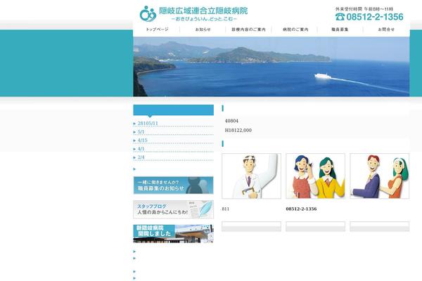 oki-hospital.com site used Okihospital