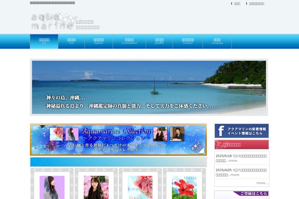 okinawa-aquamarine.com site used Okinawa-aquamarine