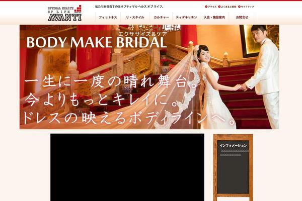 okinawa-avanti.com site used Theme-avanti