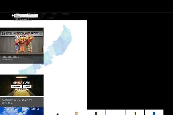 okinawa-awamori.or.jp site used Awamori