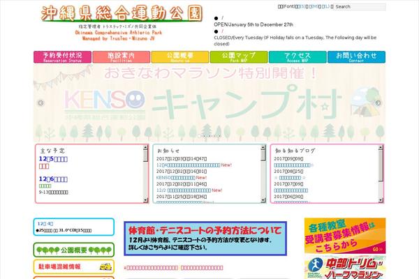 okinawa-kenso.com site used Exray