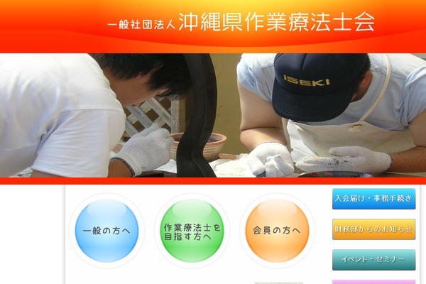 okinawa-ot.net site used Okinawa-ot