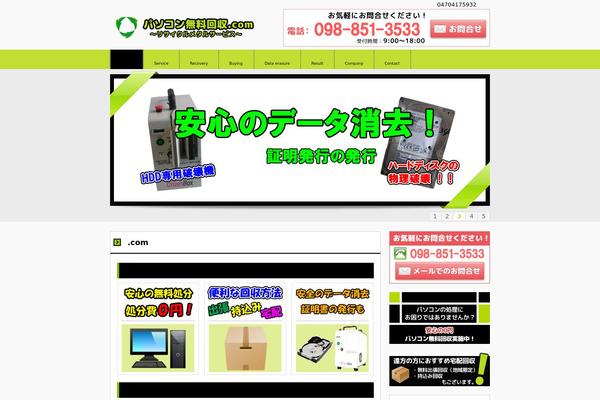 okinawa-recycle.net site used Cloudtpl_934_recycle