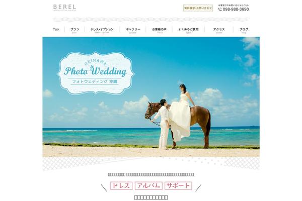 okinawa-resortwedding.com site used Wedding2014