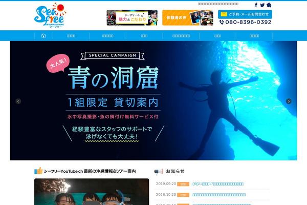 okinawa-seafree.com site used Seafree