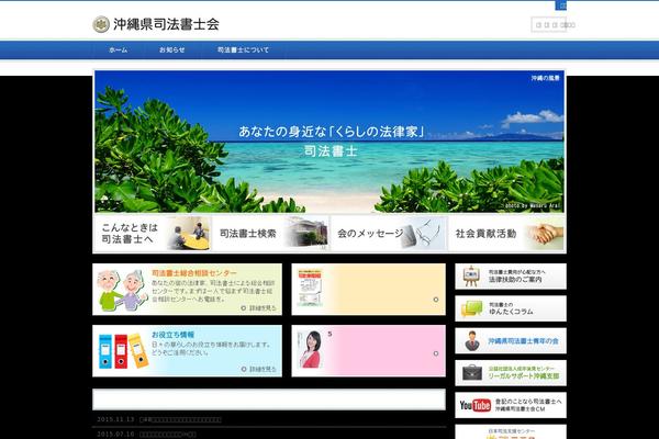 okinawa-shiho-shoshi.net site used Hatarakuweb