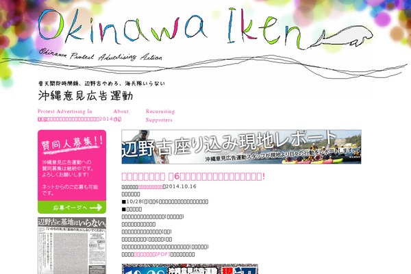 okinawaiken.org site used 10PAD2-Rising Sun