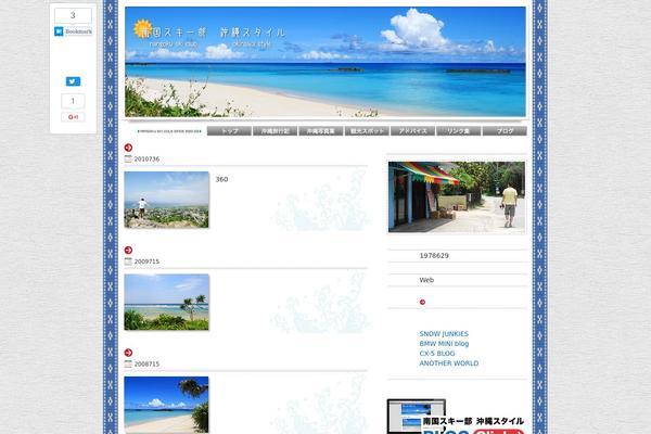okista.net site used Okinawa