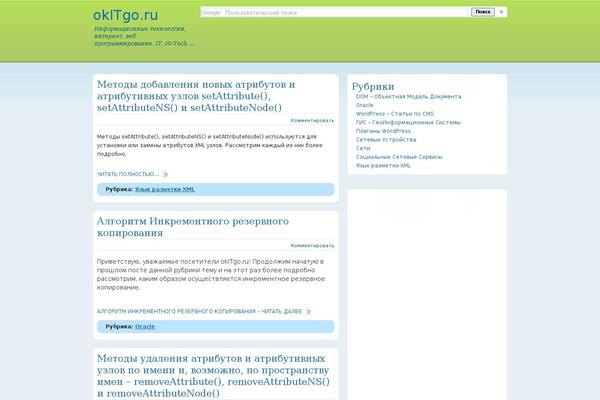 Ecoblog theme websites examples
