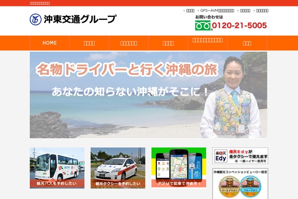 okito.or.jp site used Theme401
