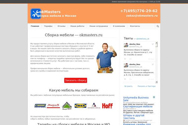 okmasters.ru site used Modernize-v3-18