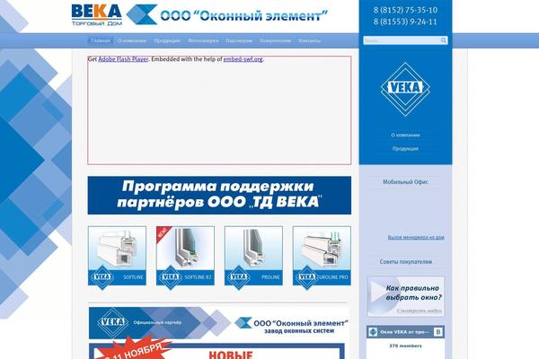 okna-murmansk.com site used Oltheme