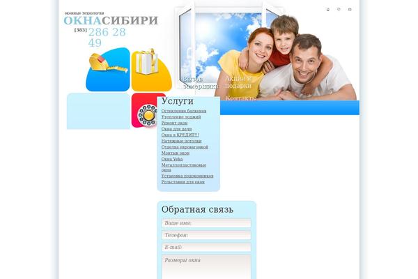 okna-sib.ru site used Oknasib