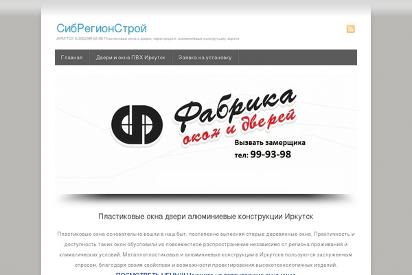 okna-sibstroy.ru site used Wp-product