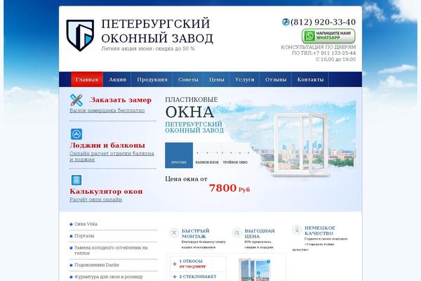 okna-v-piter.ru site used Windows