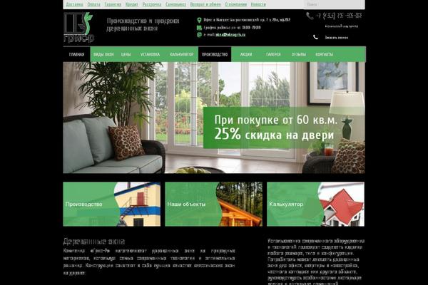 oknagris.ru site used Solid-v2-wp