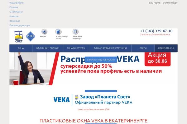 oknavekaekb.ru site used Oknadom