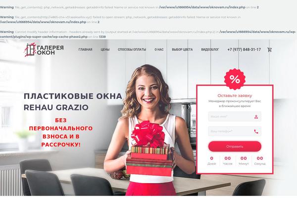oknovam.ru site used Okna
