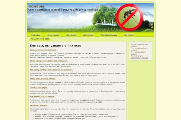 okomarah.ru site used Golden_fields
