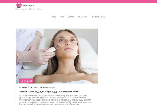 okosmetologii.ru site used Cosmics
