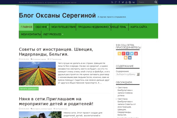 oksanaseregina.ru site used Inetproduce