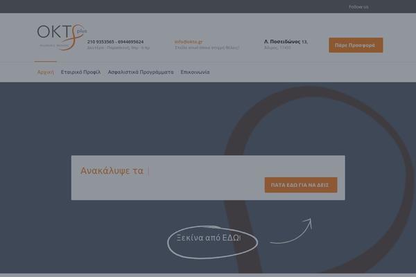 okto.gr site used Insuranced-child-theme