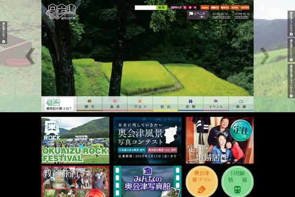 okuaizu.net site used Okuaizu.20220622