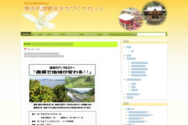 okuhamanet.com site used Poetry