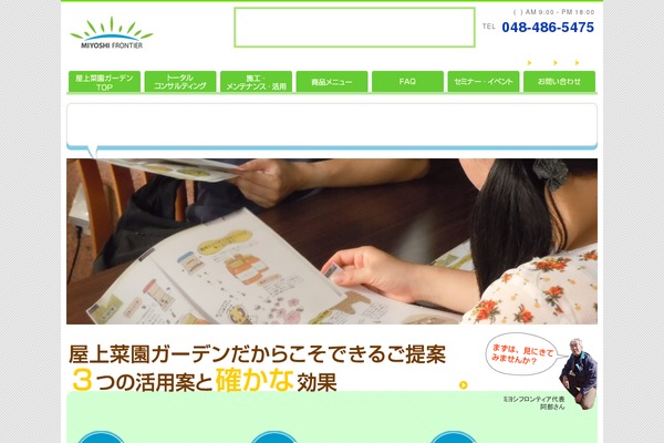 okujyou-saien.com site used Mf2011
