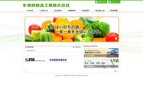 okumura-foods.com site used Okumura_foods